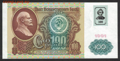 Приднестровье 100 рублей 1994 (1991) unc 19.10.19. 22:00 мск - 2