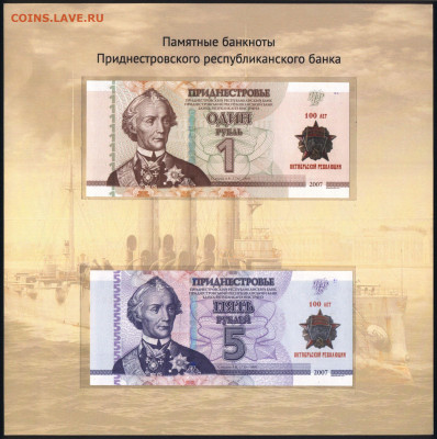 Приднестровье комп. 2017 100 лет ВОСР 19.10.19. 22:00 мск - 2