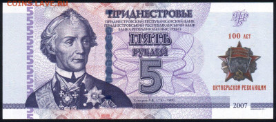 Приднестровье комп. 2017 100 лет ВОСР 19.10.19. 22:00 мск - 4