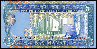 Туркменистан 5 манат 1993г. С 1 руб. до 18.10. в 22:00мск. - 5 манат___1