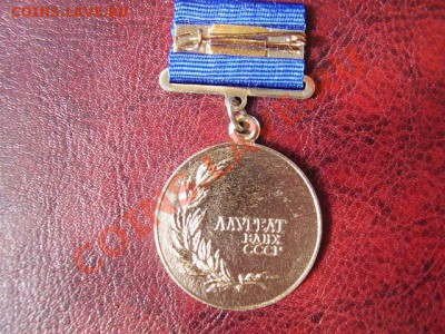 Медаль ВДНХ До 25 Июля До 22:00. - P7220009.JPG