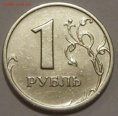 1 рубль 2005 СП Шт. 1.13В или 1.13Г? Помогите в определении - 17 (1).JPG
