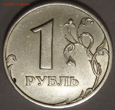 1 рубль 2005 СП Шт. 1.13В или 1.13Г? Помогите в определении - PA090005.JPG