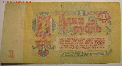  1 рубль 1961 перевёрнутые звёзды. - 7
