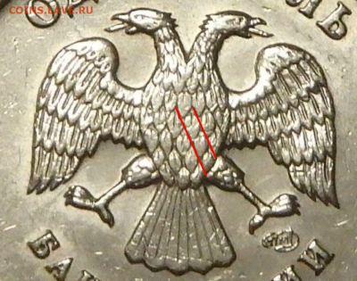 1 рубль 2005 СП Шт. 1.13В или 1.13Г? Помогите в определении - Screenshot (7)