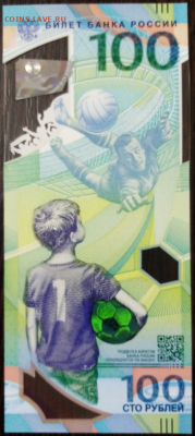 100 рублей 2018 Футбол (год рождения 005771998) - IMG_20191013_085112.jpg