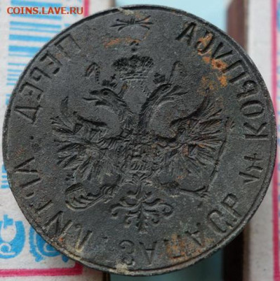 Печать Российской Императорской Армии до 18-10-2019 - DSC09149_новый размер_новый размер_новый размер.JPG