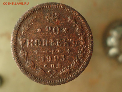 Фальшивые монеты России до 1917г сделанные в ущерб обращению - DSC05191.JPG