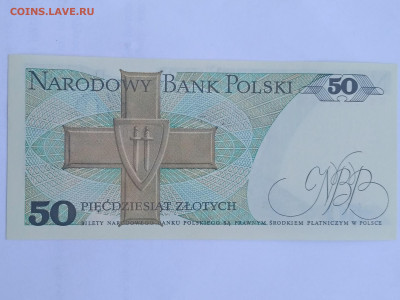 ПОЛЬША,50 злотых 1988г до 15.10.2019г - IMG_20191012_145906