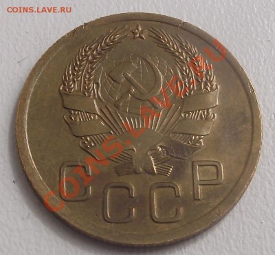 3 коп 1936 г. Яркий Штемпельный блеск 26.07.11  в 22:00 (Мск - 2011_07240014.JPG