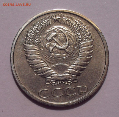 50 копеек 1970 года. До 15.10.2019 г. - SDC11717.JPG