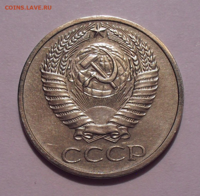 50 копеек 1971 года. До 15.10.2019 г. - SDC11721.JPG