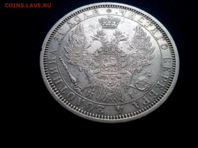 рубль 1854г.спб.НI оценка - IMG_20191013_101341