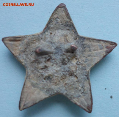 Кокарда РККА, Звезда до 18-10-2019 - DSC07556_новый размер.JPG