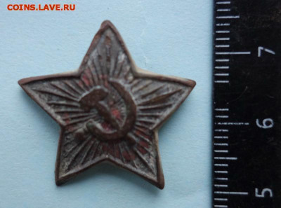 Кокарда РККА, Звезда до 18-10-2019 - DSC07520_новый размер.JPG