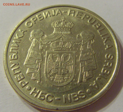 20 динар 2007 Обрадович №1 19.10.2019 22:00 МСК - CIMG3104.JPG