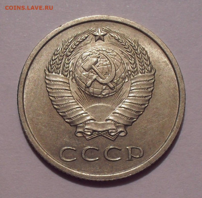 20 копеек 1972 года, не наборная - SDC11651.JPG