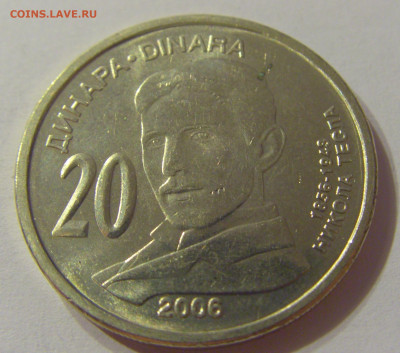 20 динар 2006 Тесла Сербия №1 19.10.2019 22:00 МСК - CIMG3106.JPG
