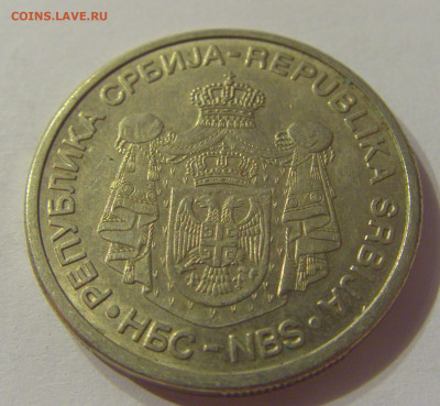 10 динар 2009 универсиада Сербия №1 19.10.2019 22:00 МСК - CIMG3112.JPG