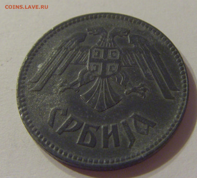 10 динар 1943 Сербия №1 19.10.2019 22:00 МСК - CIMG3116.JPG