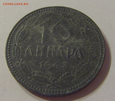 10 динар 1943 Сербия №1 19.10.2019 22:00 МСК - CIMG3114.JPG