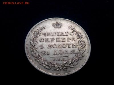 рубль 1812г.спб.МФ - IMG_20191013_101612