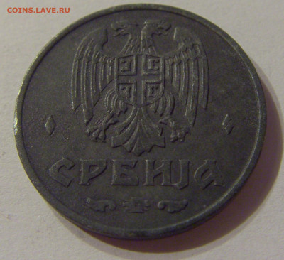 2 динара 1942 Сербия №1 19.10.2019 22:00 МСК - CIMG3132.JPG