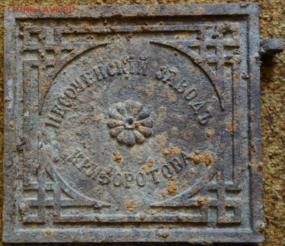 Печная дверка "Песоченский завод Криворотова" до 18-10-2019 - DSC01063_новый размер.JPG