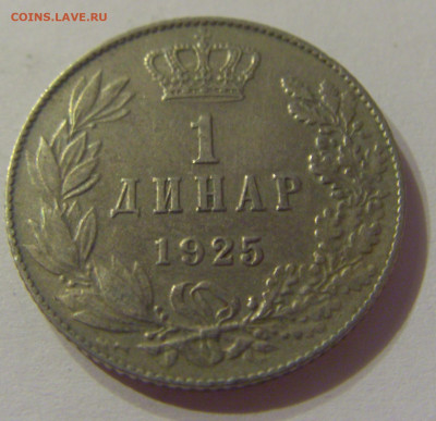 1 динар 1925 Сербия №1 19.10.2019 22:00 МСК - CIMG3154.JPG