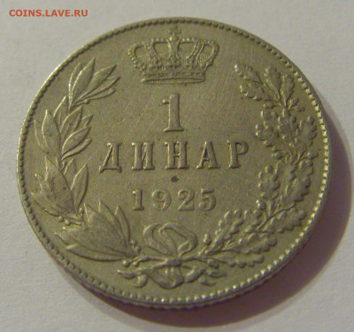 1 динар 1925 Сербия №2 19.10.2019 22:00 МСК - CIMG3158.JPG