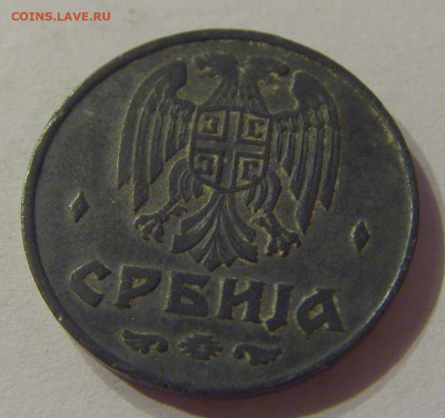 1 динар 1942 Сербия №1 19.10.2019 22:00 МСК - CIMG3164.JPG