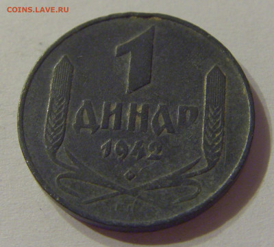 1 динар 1942 Сербия №1 19.10.2019 22:00 МСК - CIMG3162.JPG