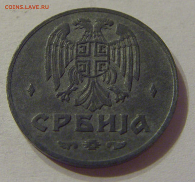 50 пара 1942 Сербия №2 19.10.2019 22:00 МСК - CIMG3176.JPG