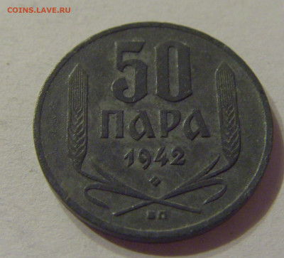 50 пара 1942 Сербия №2 19.10.2019 22:00 МСК - CIMG3174.JPG