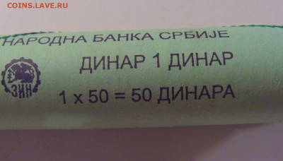 ФИКС! 1 динар 2016 UNC Сербия 19.10.2019 22:00 МСК - CIMG3191.JPG