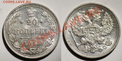 20 копеек 1915г. СПБ ВС aUNC --До 27-07-11 Среда 22-00МСК-- - 20коп1915_21а