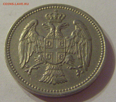 20 пара 1912 Сербия №2 19.10.2019 22:00 МСК - CIMG3199.JPG
