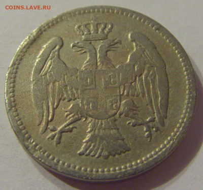 20 пара 1883 Сербия №1 19.10.2019 22:00 МСК - CIMG3203.JPG