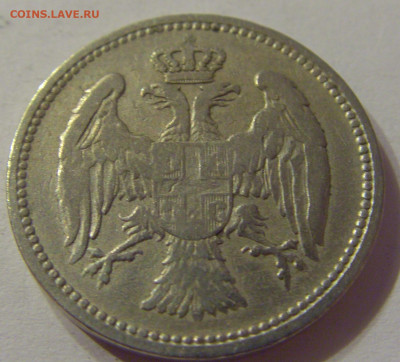 20 пара 1884 Сербия №2 19.10.2019 22:00 МСК - CIMG3211.JPG