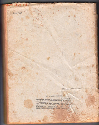Улица младшего сына 1950 г до 19.10.19 г. в 23.00 - 006