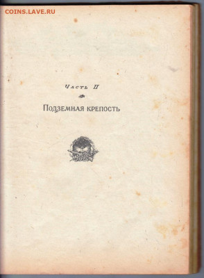 Улица младшего сына 1950 г до 19.10.19 г. в 23.00 - 007