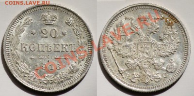 20 копеек 1916г. СПБ ВС aUNC --До 27-07-11 Среда 22-00МСК-- - 20коп1916_21а