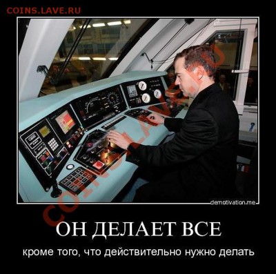 список великих свершений Гаранта - 2