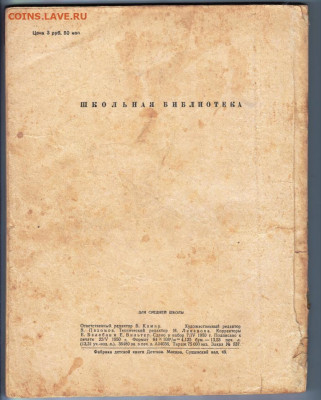 Мой класс 1950 г до 19.10.19 г. в 23.00 - 010