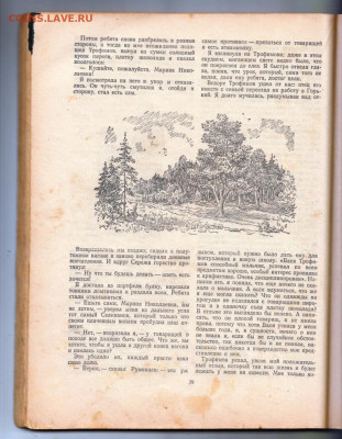 Мой класс 1950 г до 19.10.19 г. в 23.00 - 011