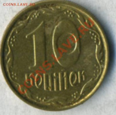 10 копеек 2004г украина.  10 тенге 1997г оцените. - img015 - копия