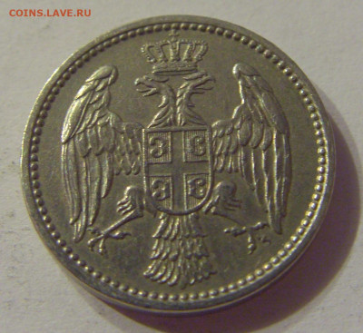 5 пара 1912 Сербия №1 19.10.2019 22:00 МСК - CIMG3267.JPG