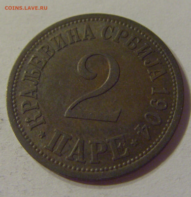 2 пара 1904 Сербия №1 19.10.2019 22:00 МСК - CIMG3273.JPG