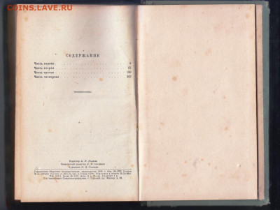 Честь смолоду 1949 г до 19.10.19 г. в 23.00 - 015