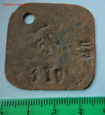 Увольнительный жетон РККА до 18-10-2019 - DSC01393_новый размер.JPG